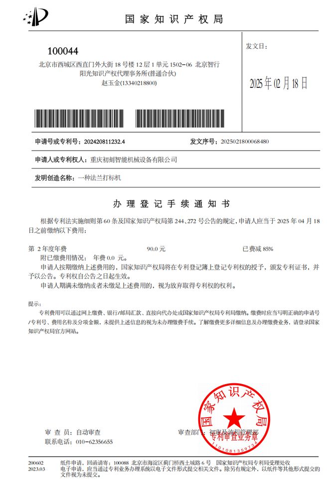 激光清洗机初刻智能激光打标机范畴再获4项国度手艺专利(图2)