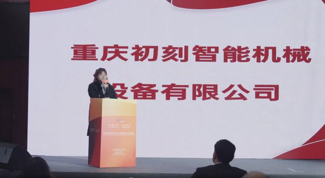 星空·体育中国综合初刻智能受邀参展大足五金展论坛分享激光打标机使用五金受喜爱