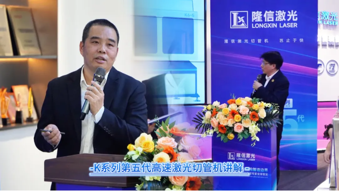 星空综合体育网页版隆信激光K系列第五代高速激光切管机环球首发！(图3)