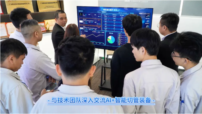 星空综合体育网页版隆信激光K系列第五代高速激光切管机环球首发！(图4)