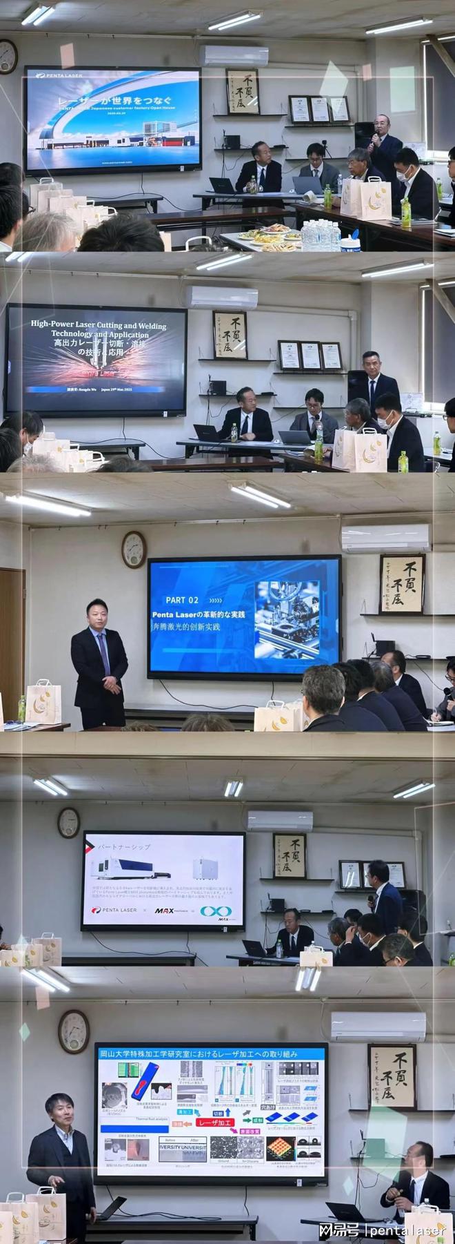 激光清洗机奔驰激光日本新产物公布会胜利举办
